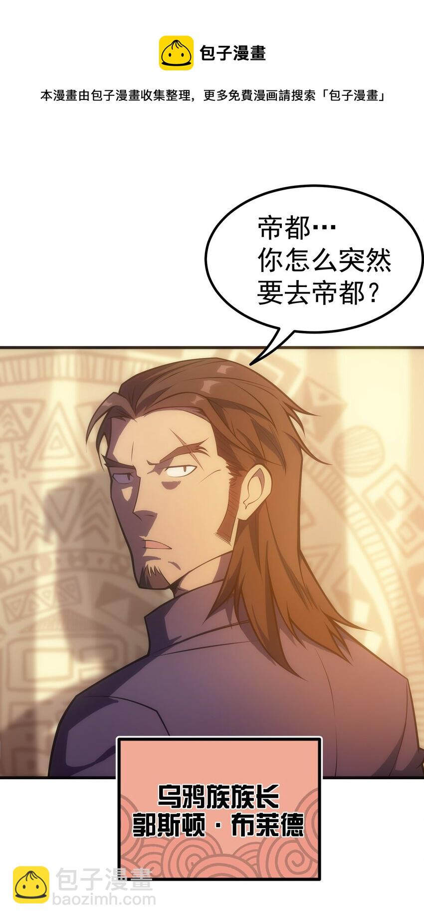 001 最安稳的工作(1/3)-第2话