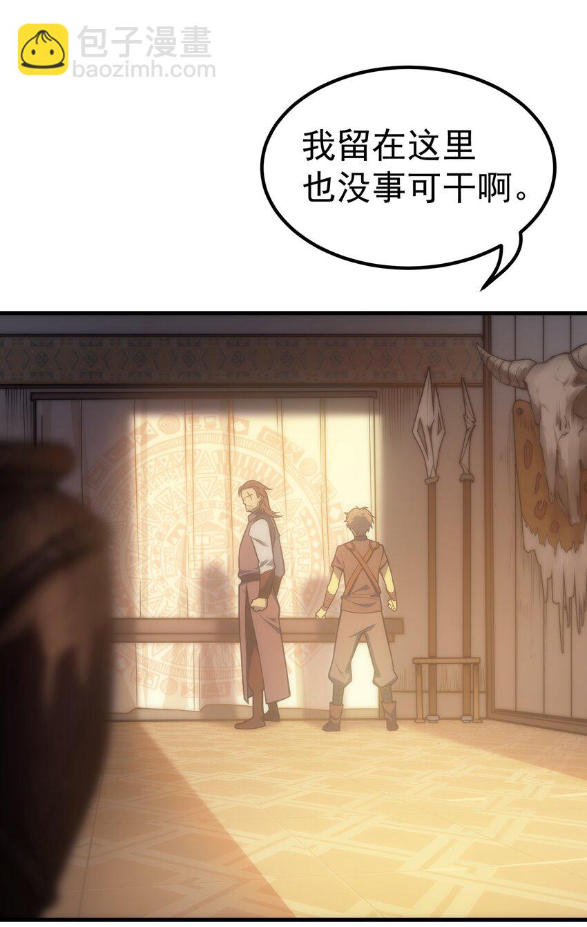 001 最安稳的工作(1/3)-第2话