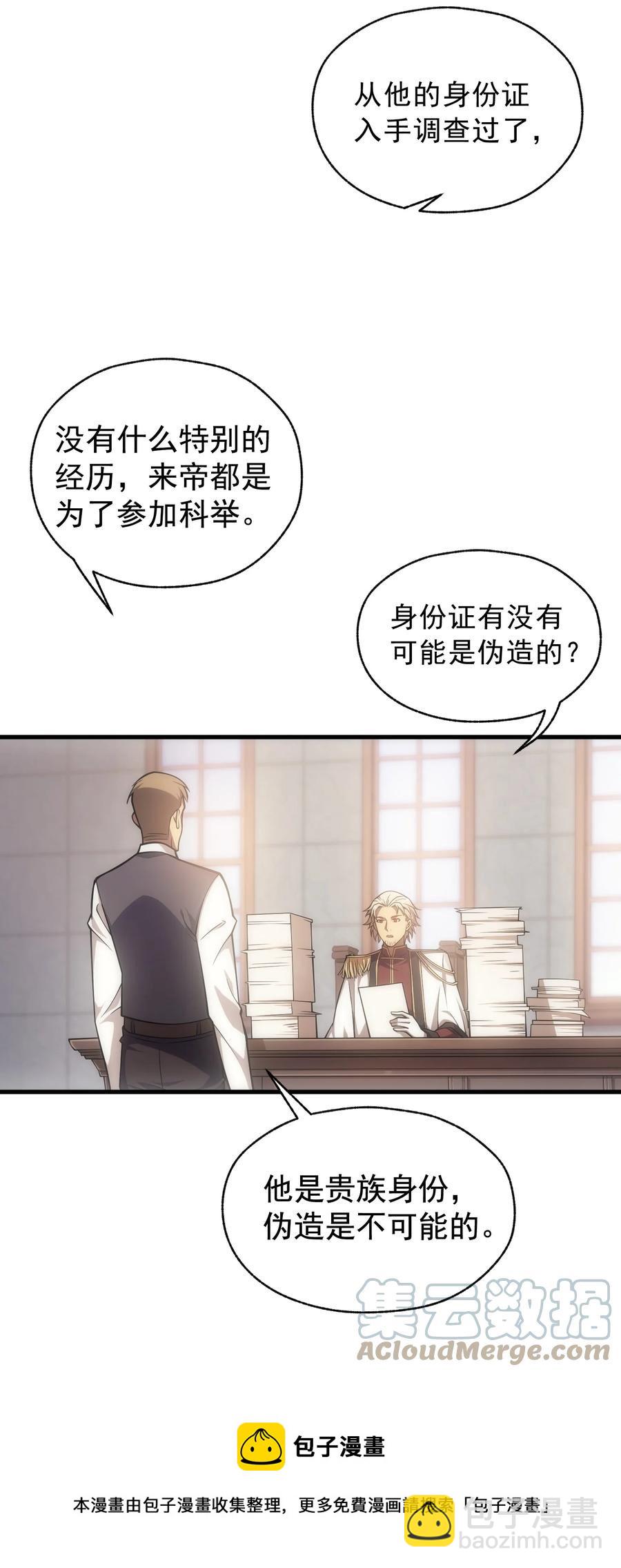 010 开始行动(1/2)-第10话