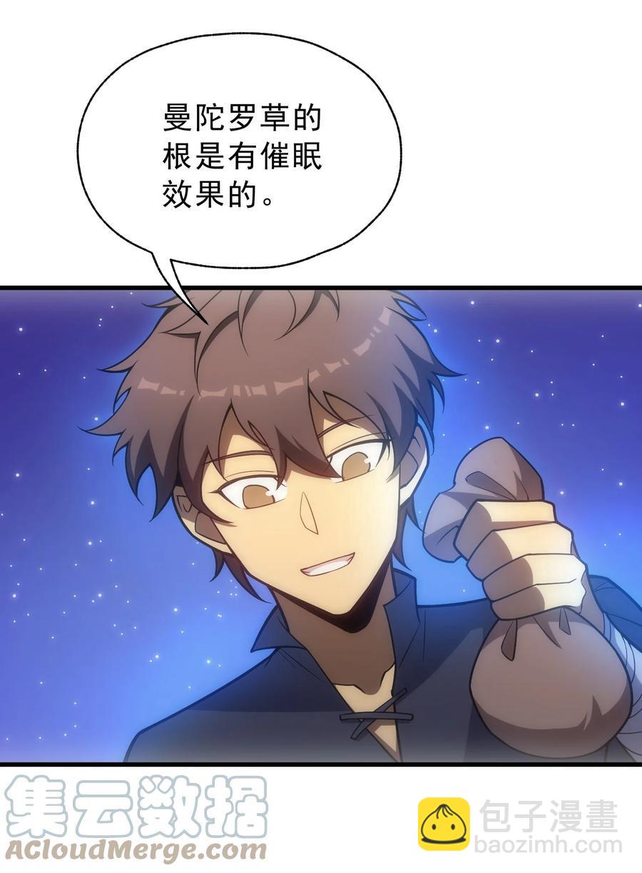 010 开始行动(1/2)-第10话