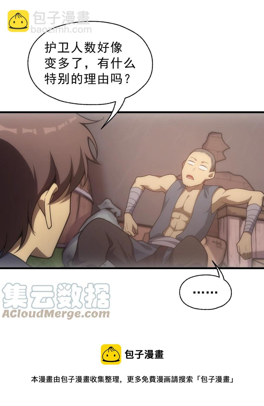 010 开始行动(1/2)-第10话