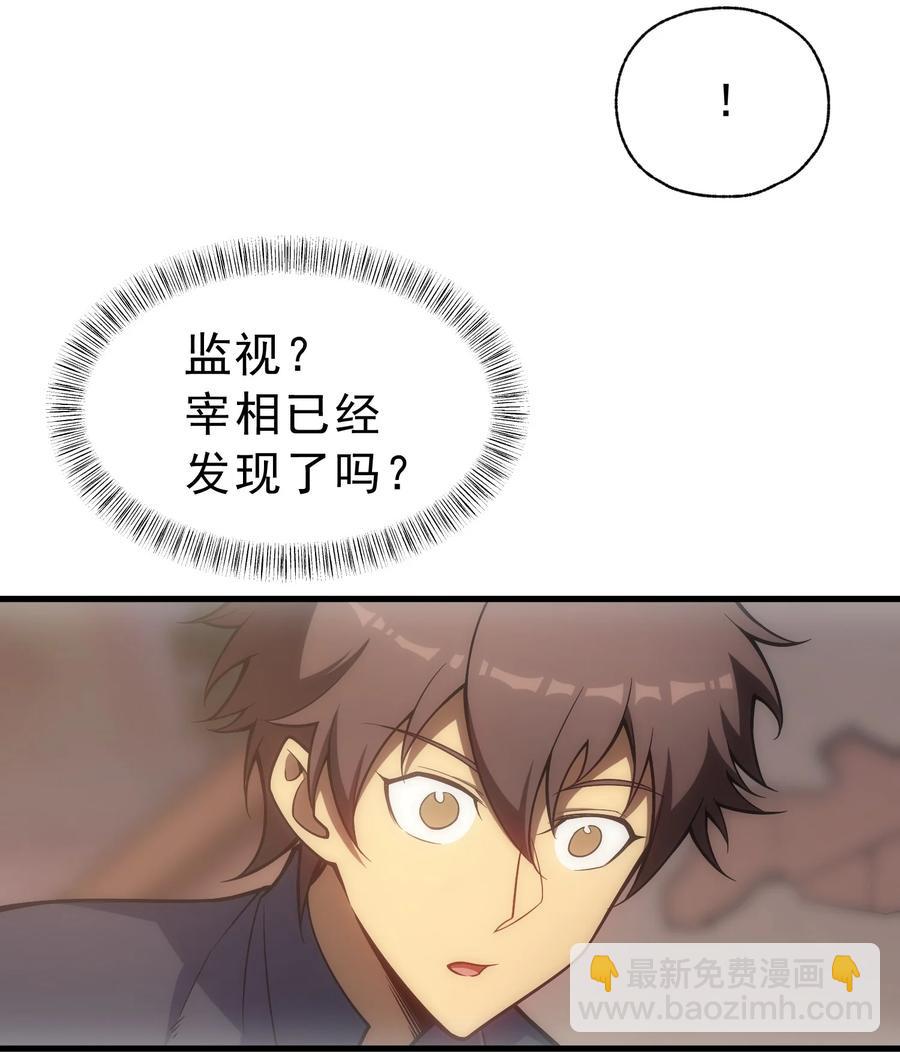 010 开始行动(1/2)-第10话