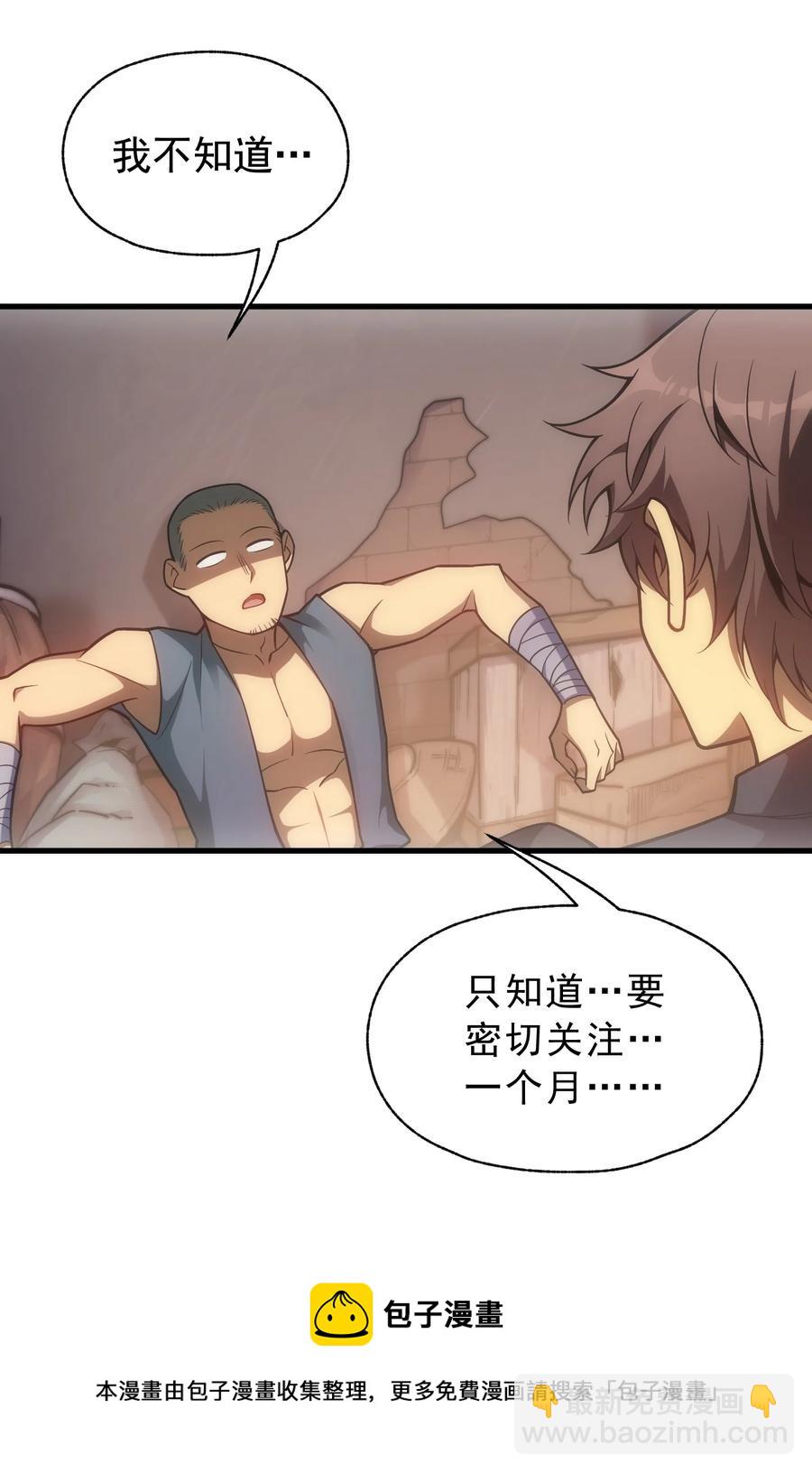 010 开始行动(1/2)-第10话