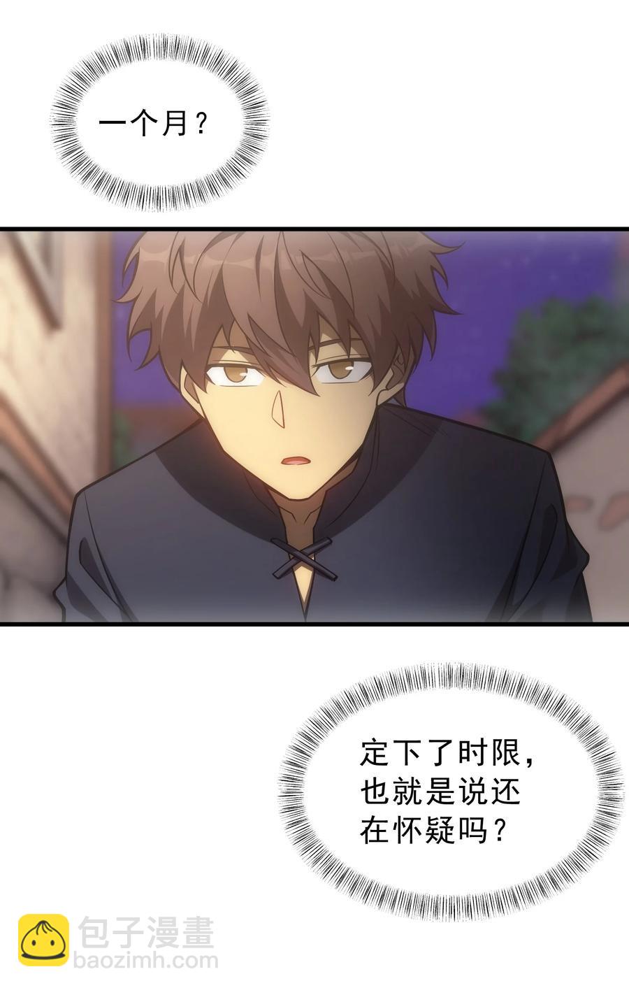 010 开始行动(1/2)-第10话