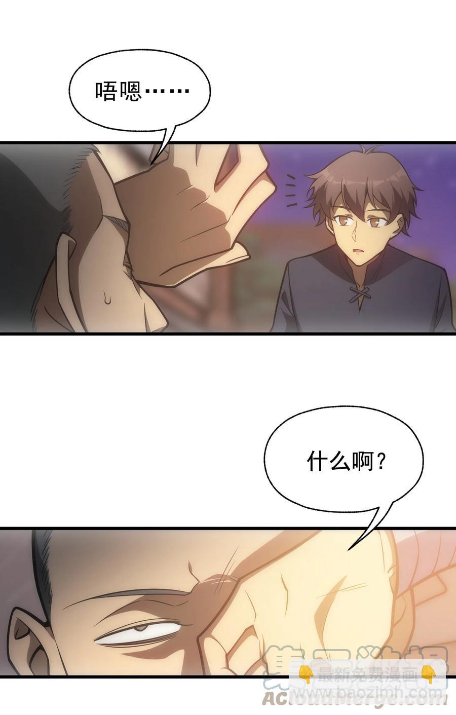 010 开始行动(1/2)-第10话