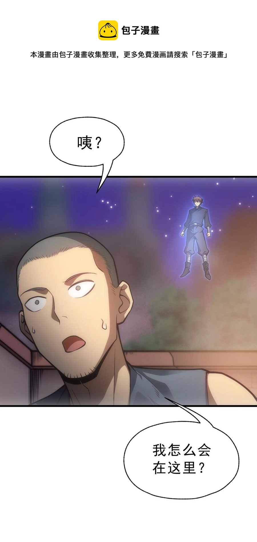 010 开始行动(1/2)-第10话