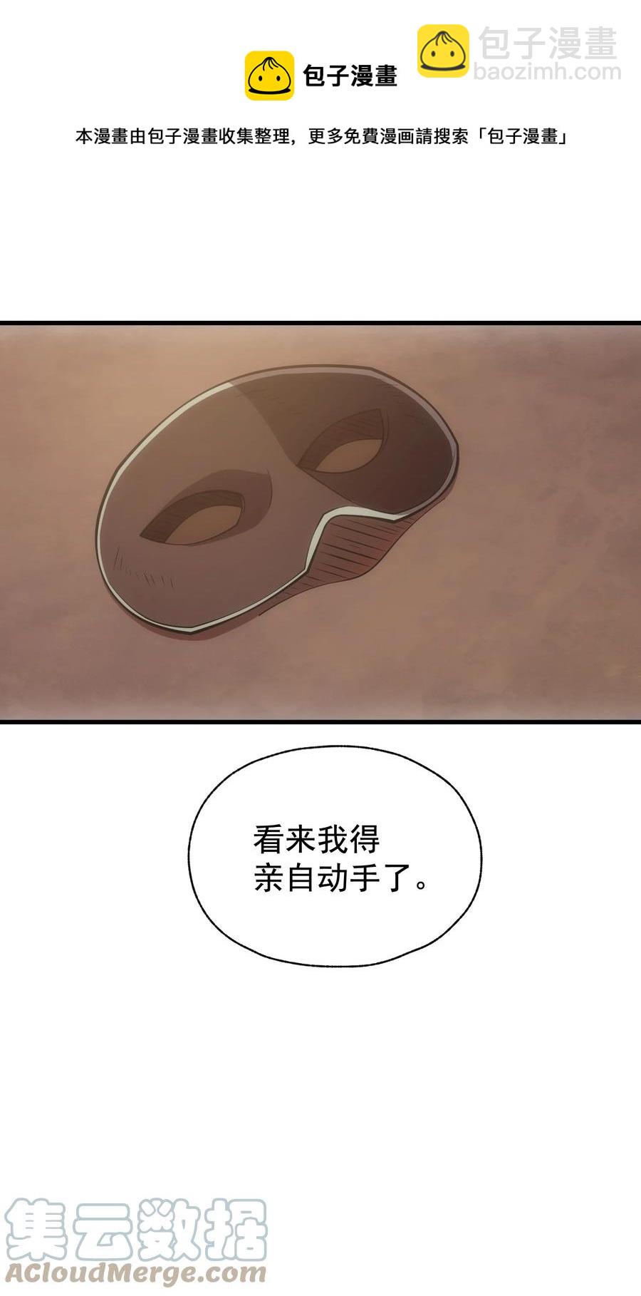 010 开始行动(1/2)-第10话