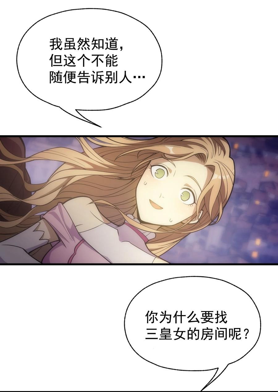 012 三皇女的烦恼(1/2)-第12话