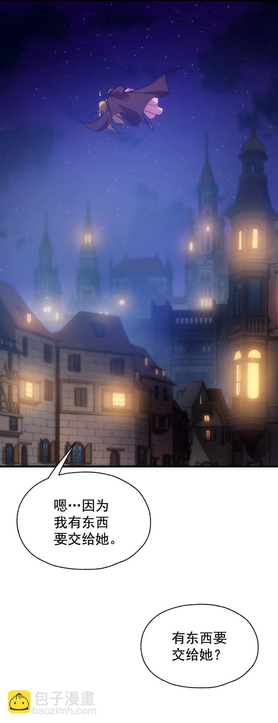 012 三皇女的烦恼(1/2)-第12话