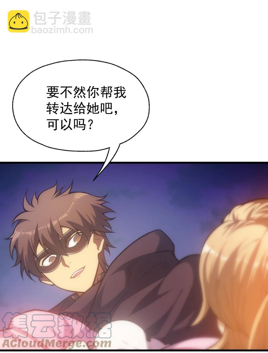 012 三皇女的烦恼(1/2)-第12话