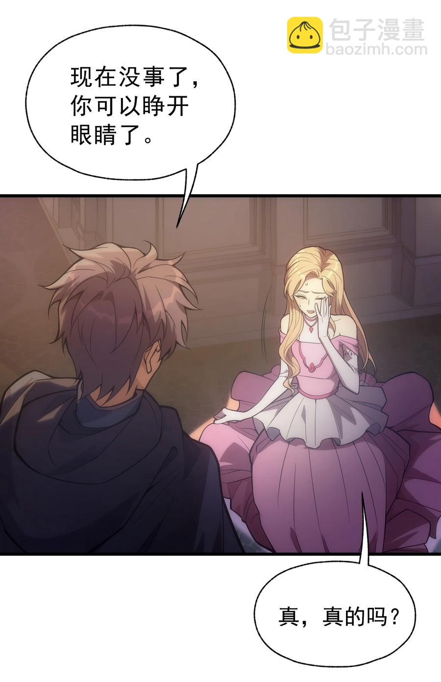 012 三皇女的烦恼(1/2)-第12话