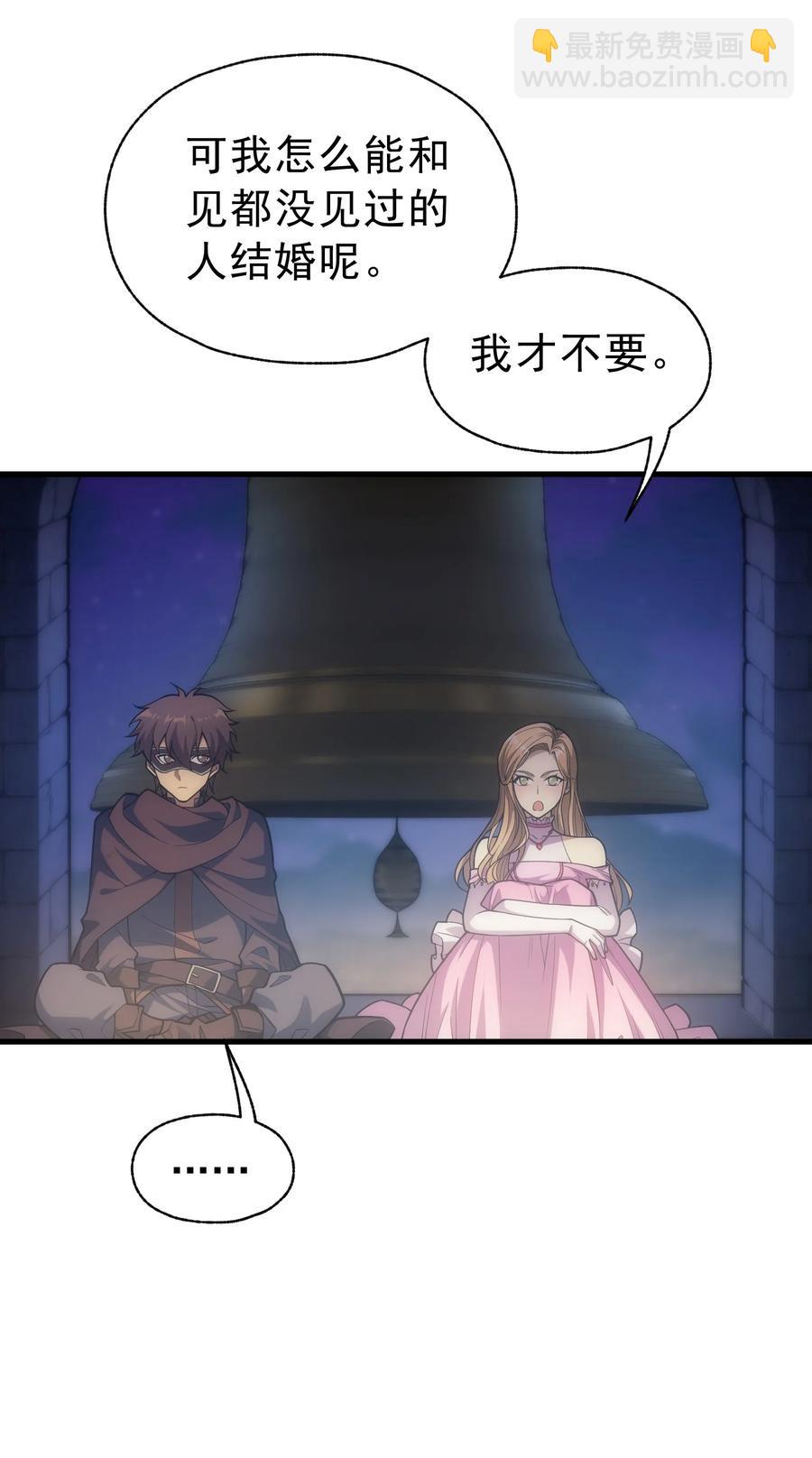 012 三皇女的烦恼(1/2)-第12话