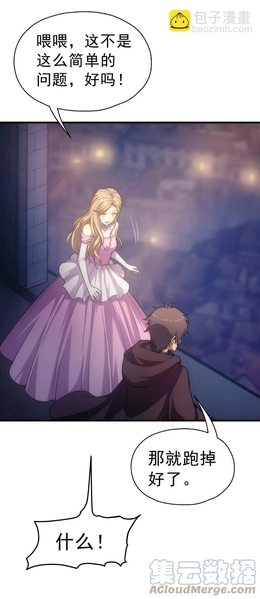 012 三皇女的烦恼(1/2)-第12话