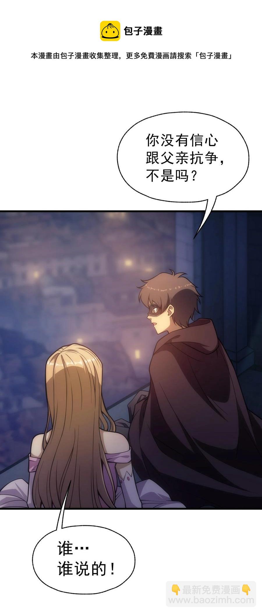 012 三皇女的烦恼(1/2)-第12话