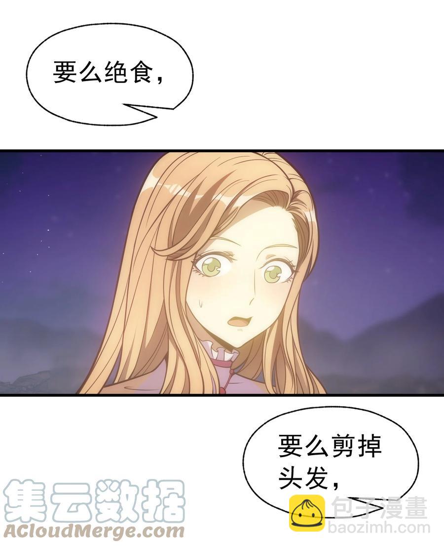 012 三皇女的烦恼(1/2)-第12话