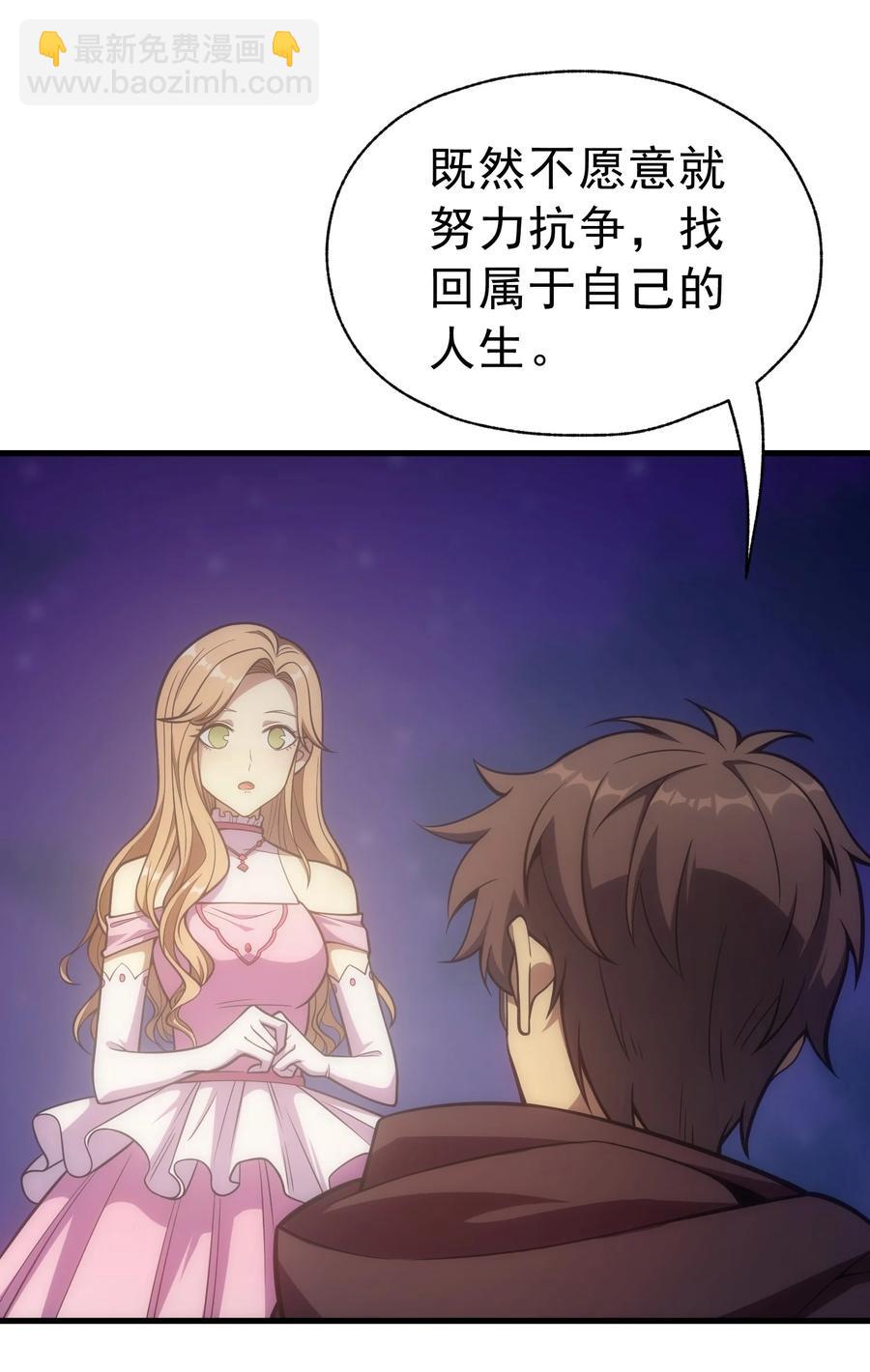 012 三皇女的烦恼(1/2)-第12话