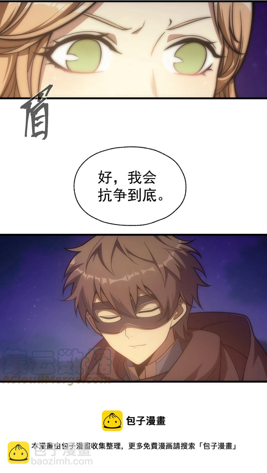 012 三皇女的烦恼(1/2)-第12话