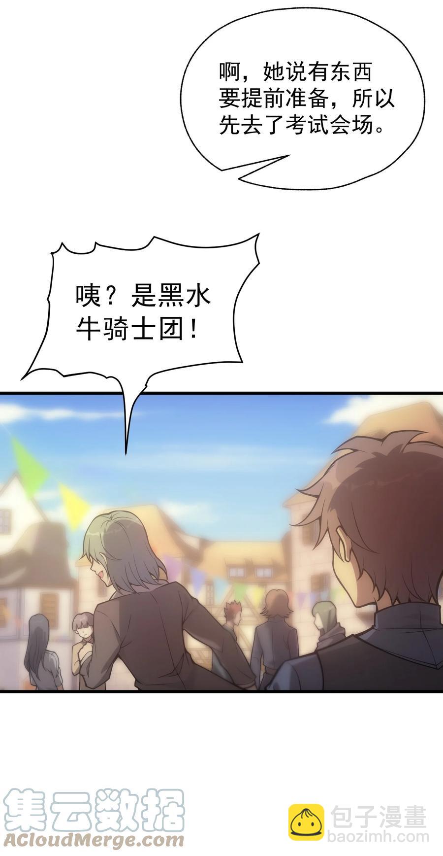 014 撑伞的小男孩(1/2)-第14话