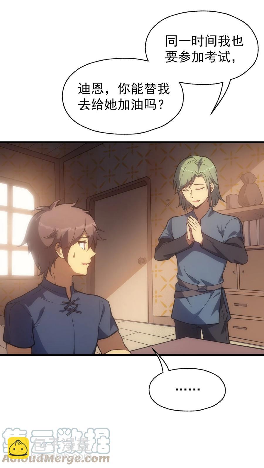 014 撑伞的小男孩(1/2)-第14话