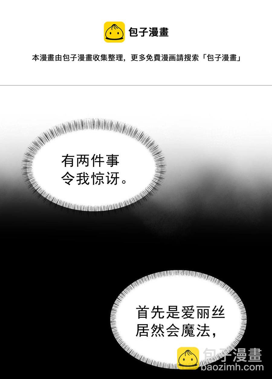 014 撑伞的小男孩(1/2)-第14话