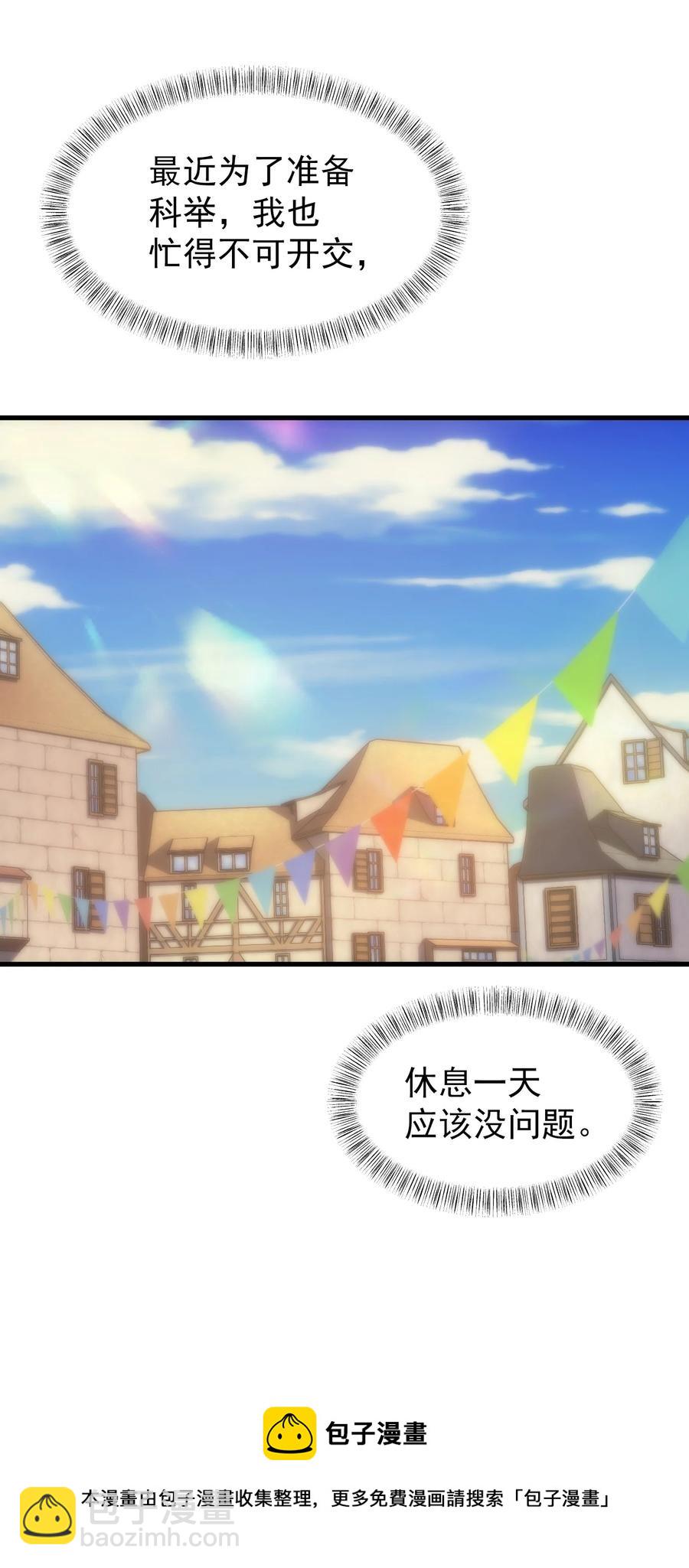 014 撑伞的小男孩(1/2)-第14话