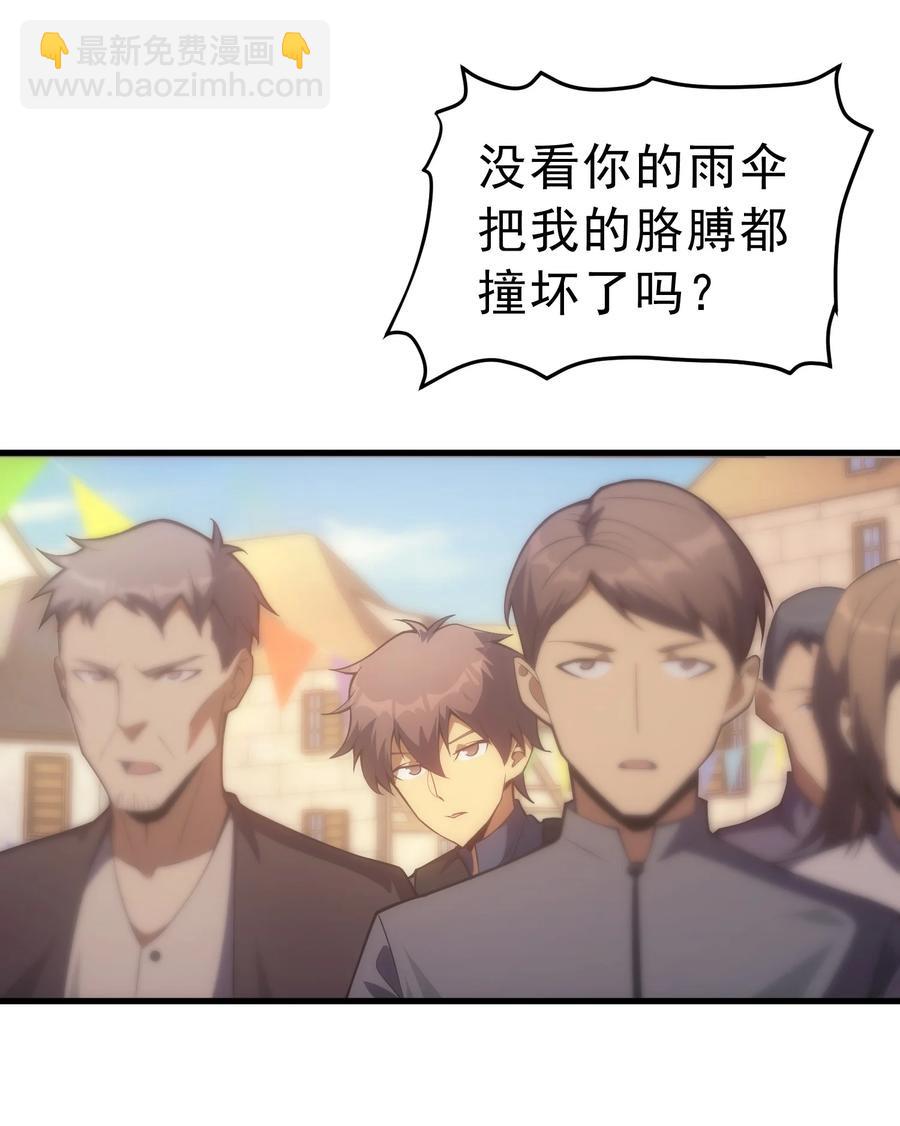 014 撑伞的小男孩(1/2)-第14话