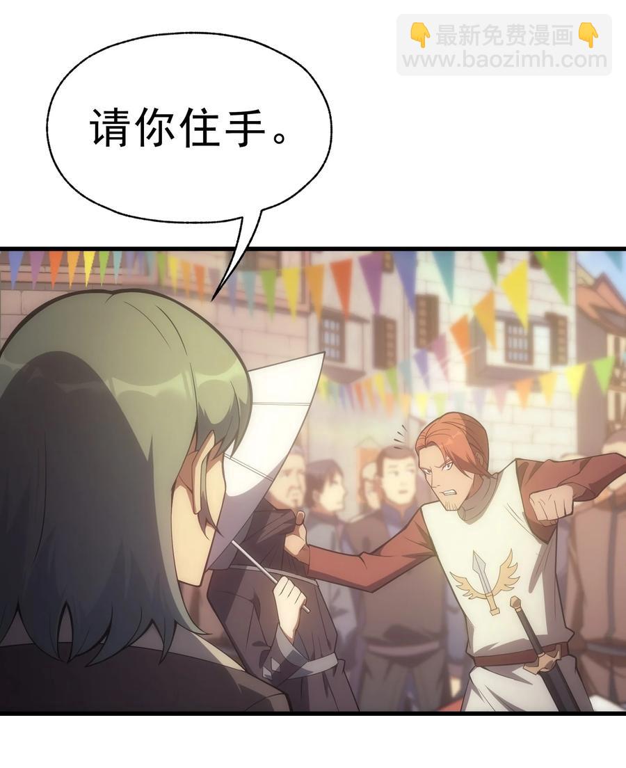 014 撑伞的小男孩(1/2)-第14话