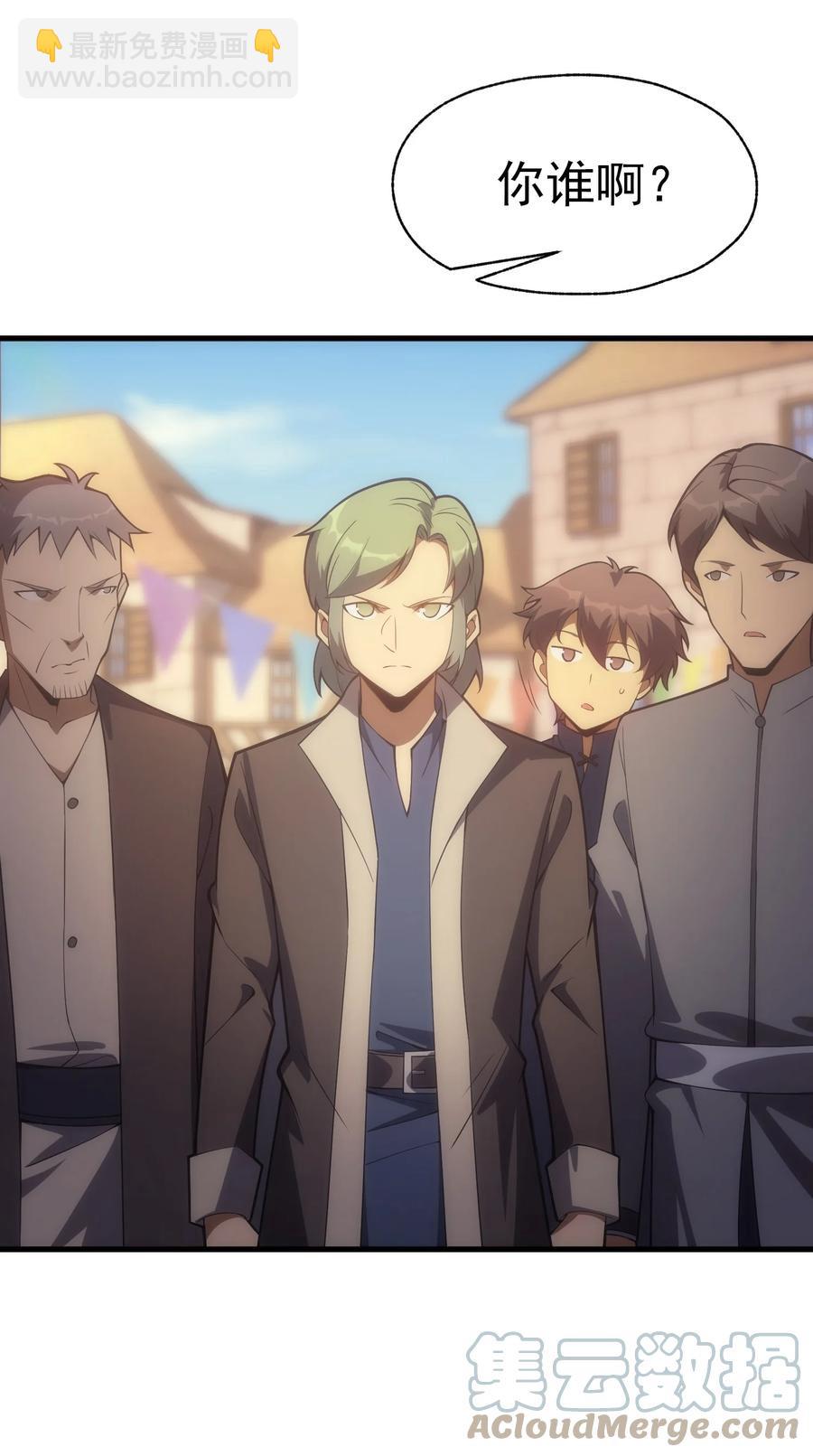 014 撑伞的小男孩(1/2)-第14话