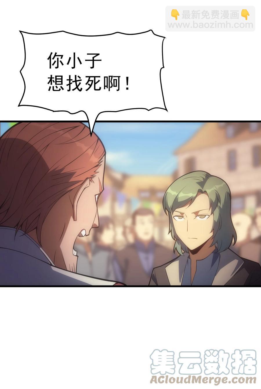 014 撑伞的小男孩(1/2)-第14话