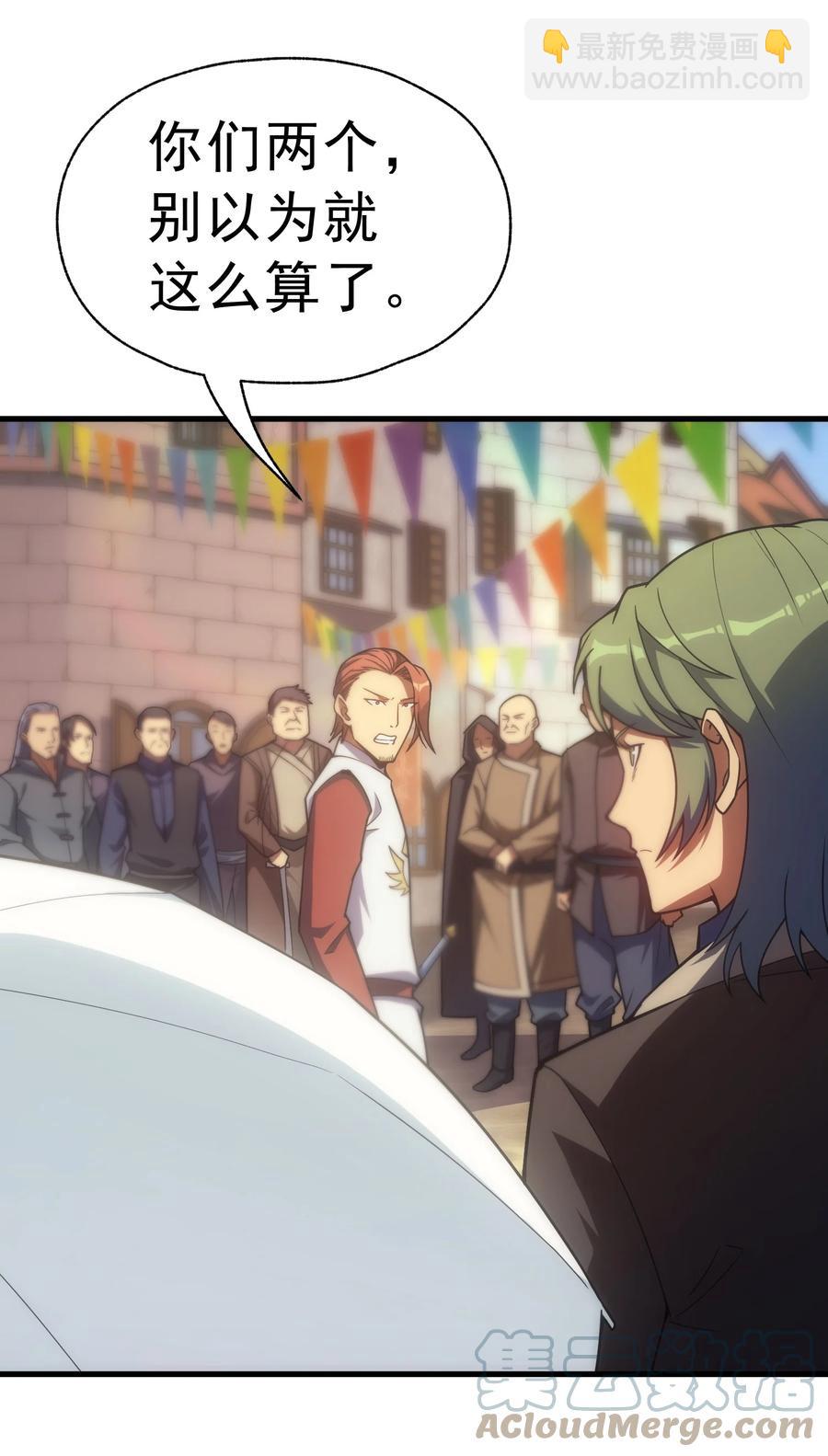 014 撑伞的小男孩(1/2)-第14话