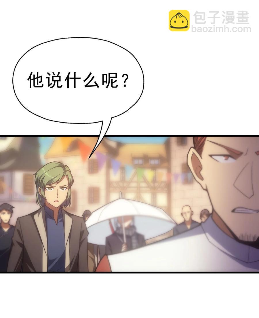 014 撑伞的小男孩(1/2)-第14话