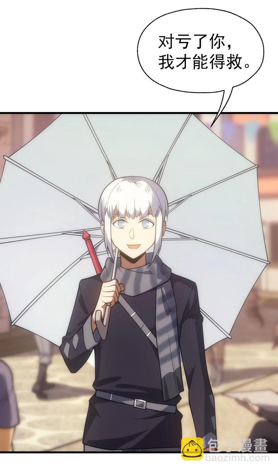 014 撑伞的小男孩(1/2)-第14话