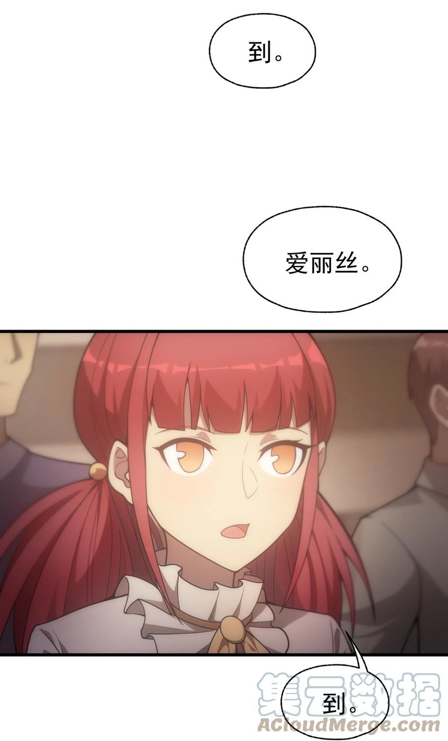 014 撑伞的小男孩(1/2)-第14话