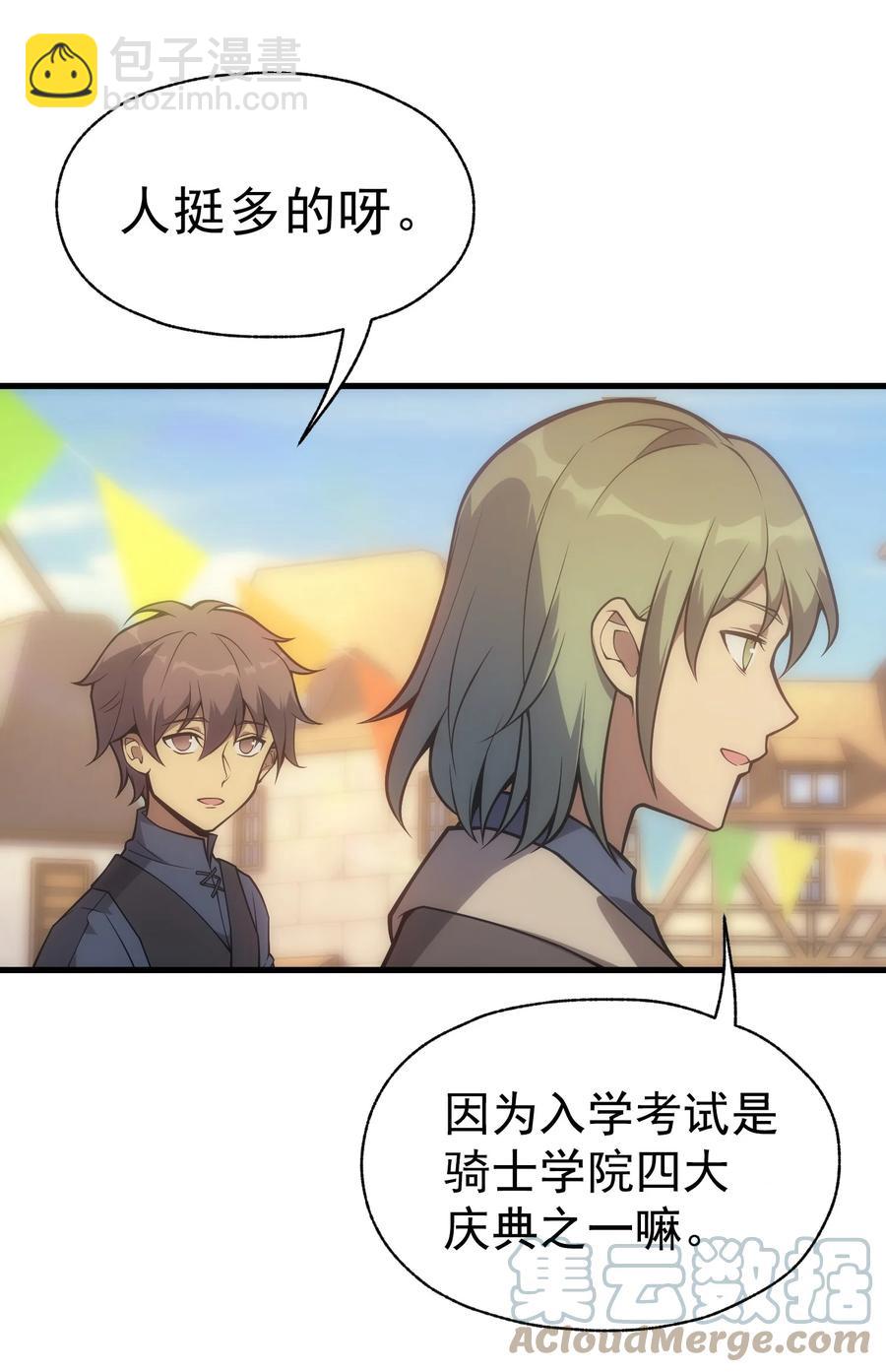 014 撑伞的小男孩(1/2)-第14话