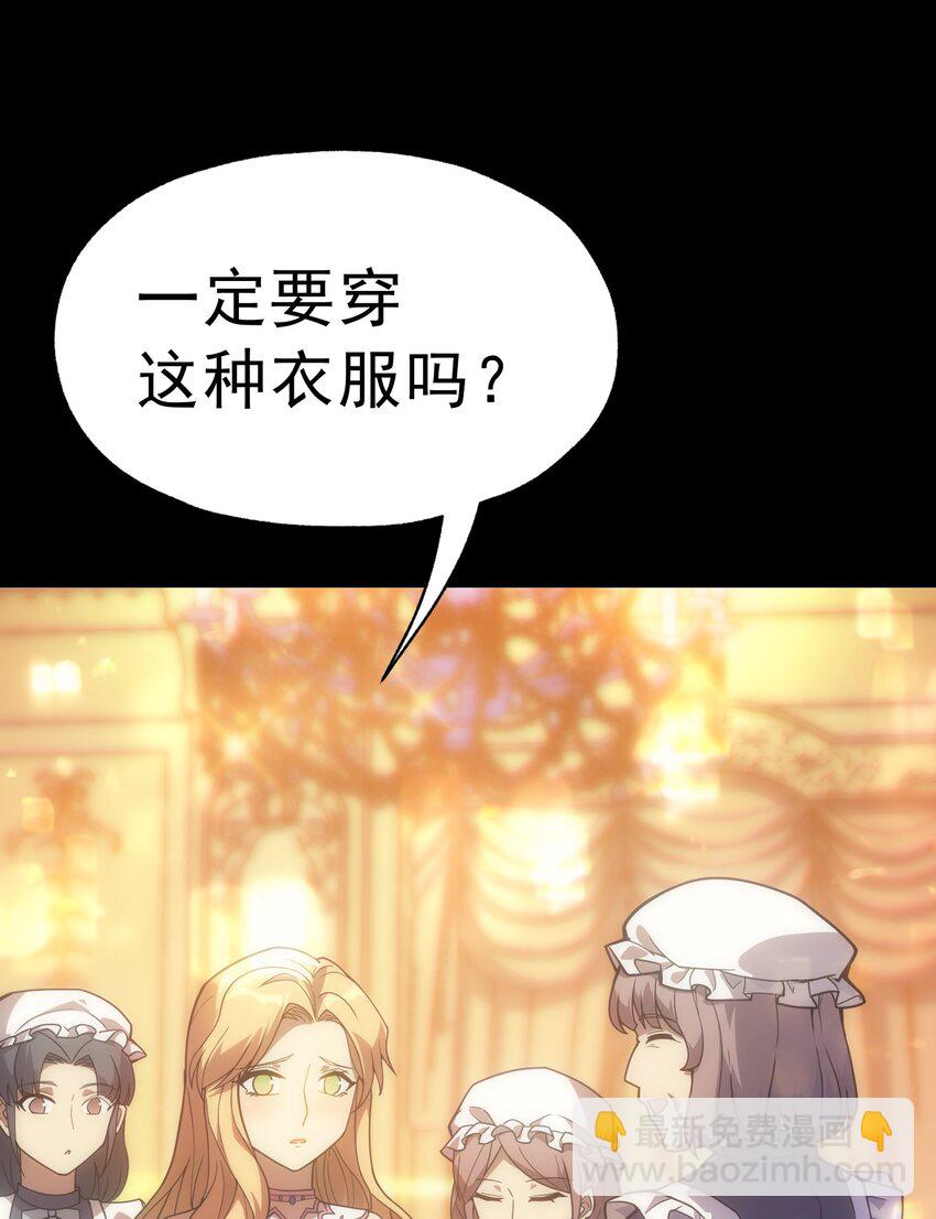 019 皇女的新身份(1/2)-第20话