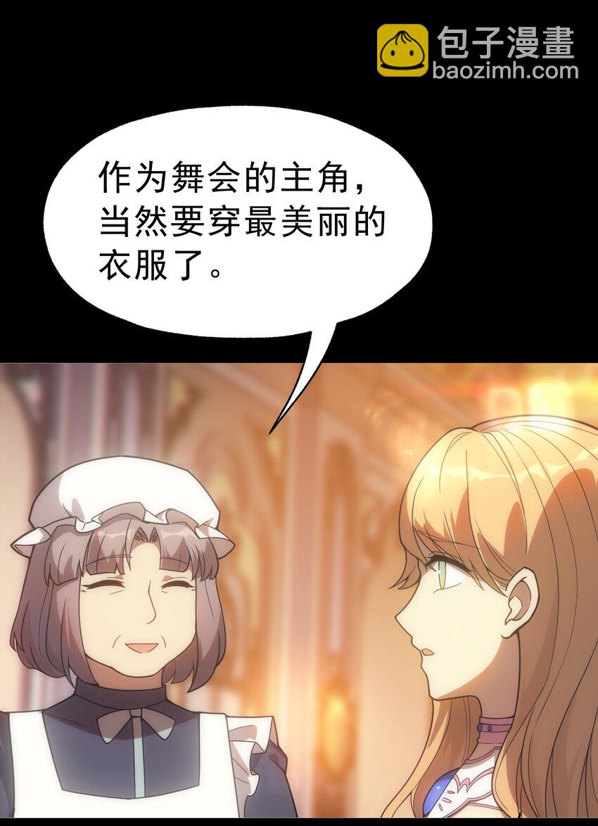 019 皇女的新身份(1/2)-第20话