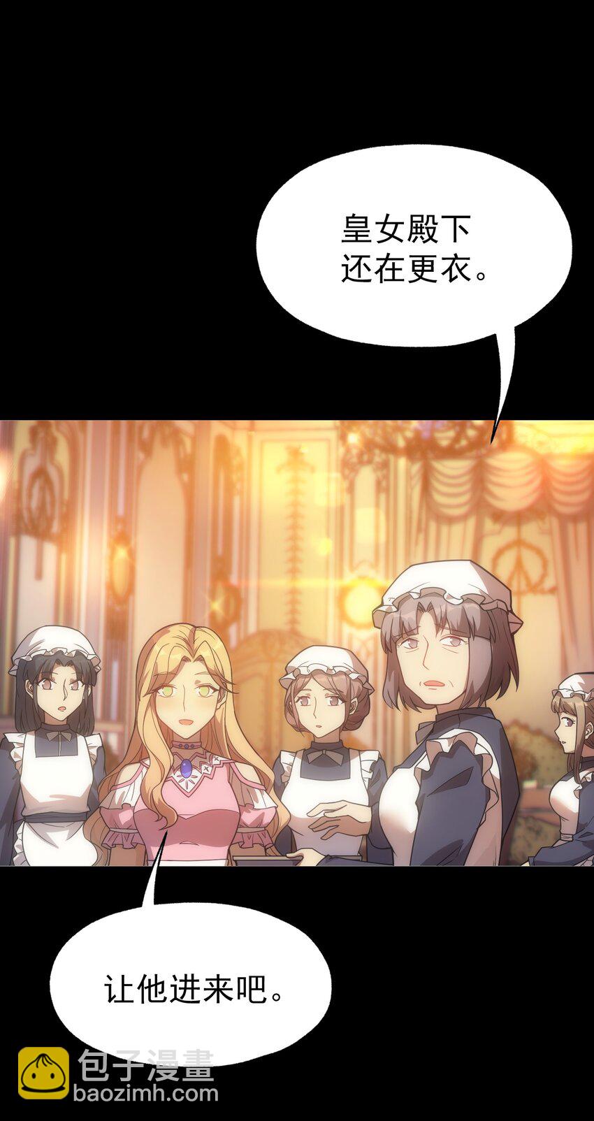 019 皇女的新身份(1/2)-第20话