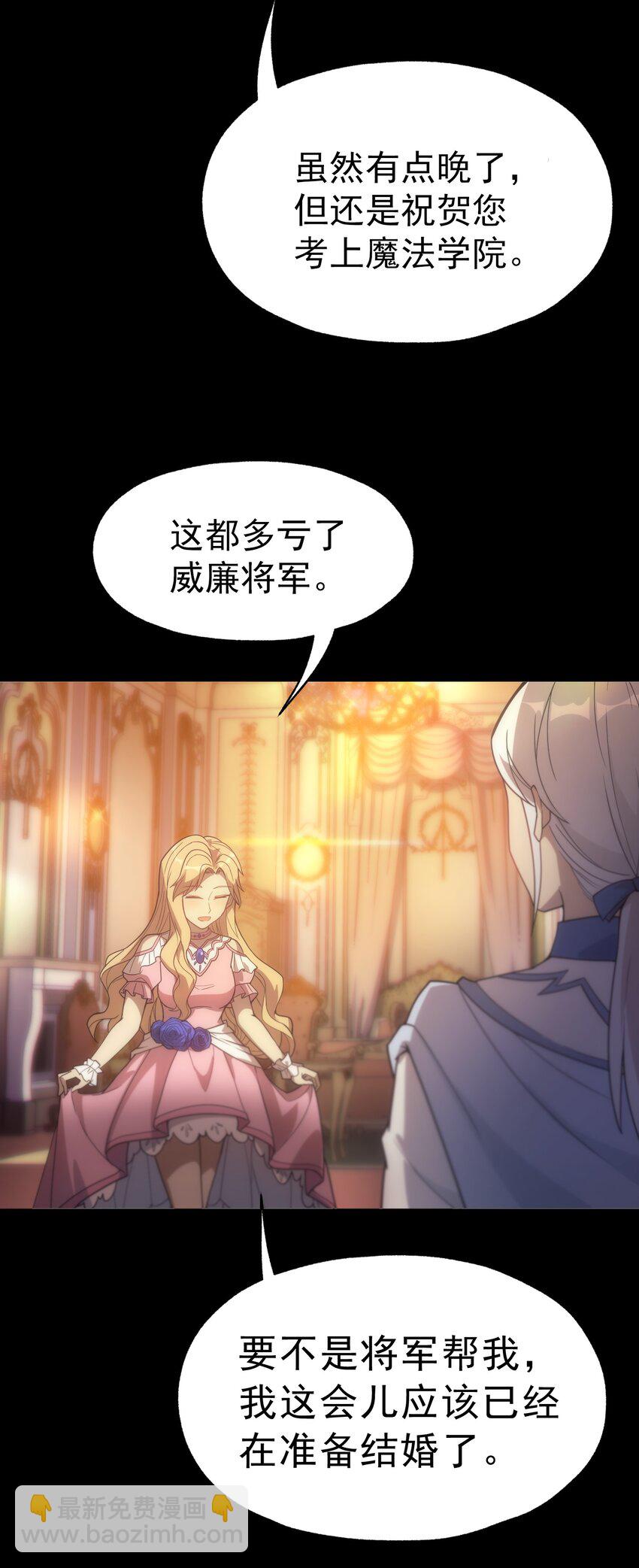 019 皇女的新身份(1/2)-第20话