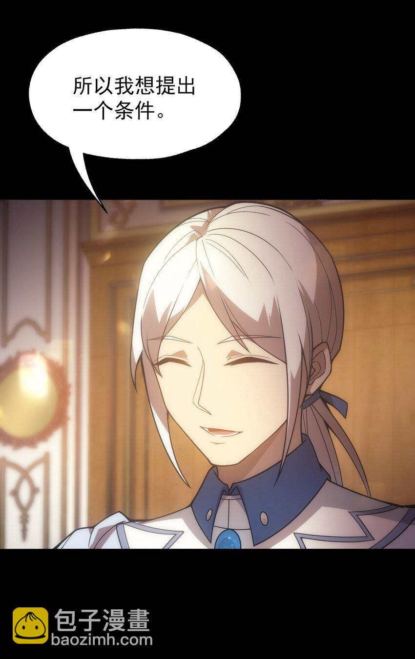 019 皇女的新身份(1/2)-第20话