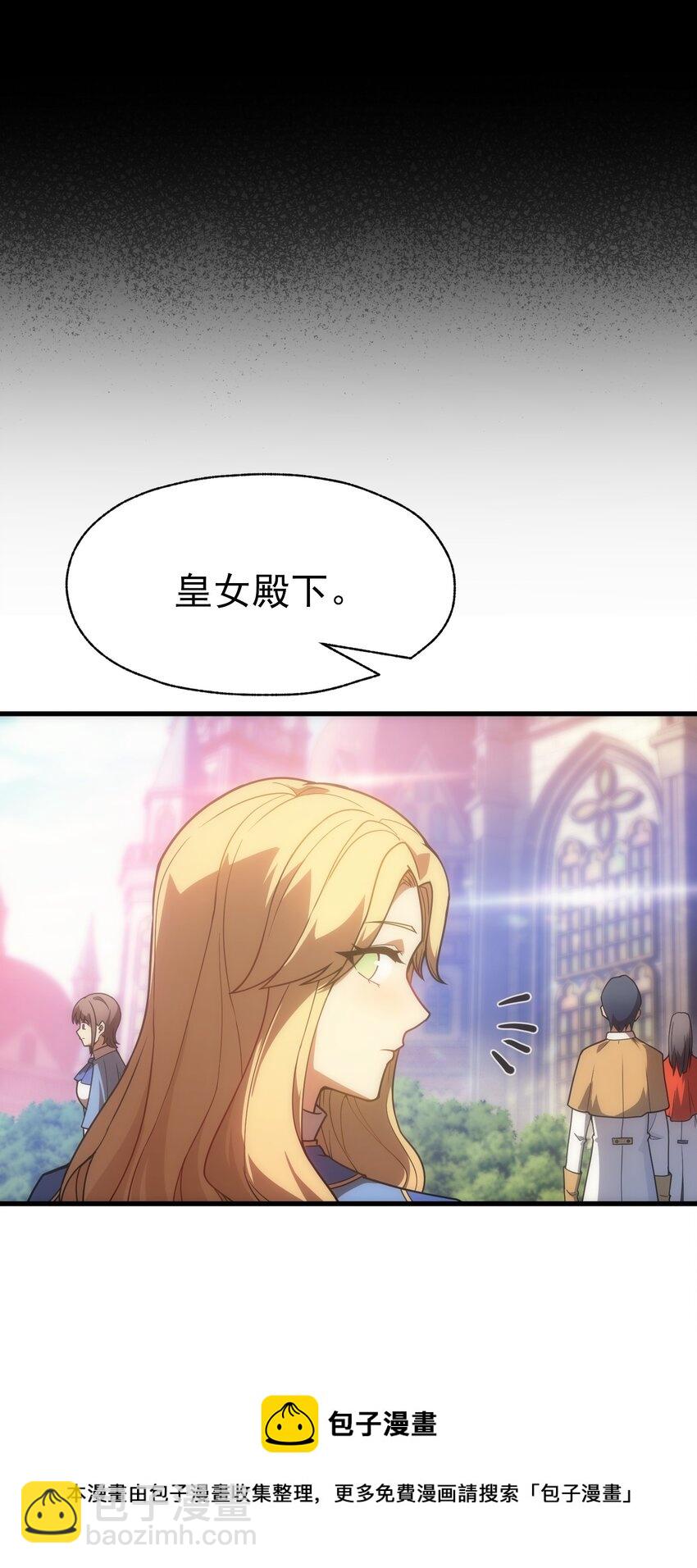 019 皇女的新身份(1/2)-第20话