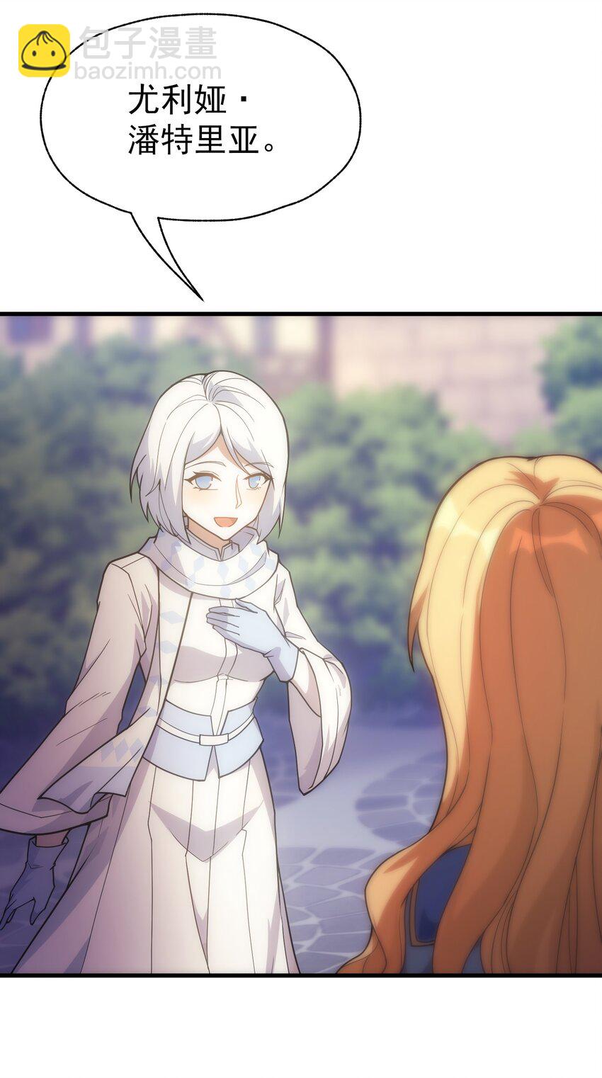 019 皇女的新身份(1/2)-第20话