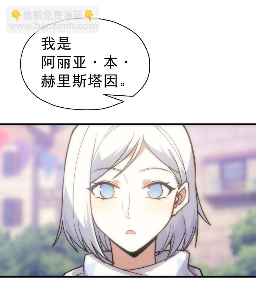 019 皇女的新身份(1/2)-第20话