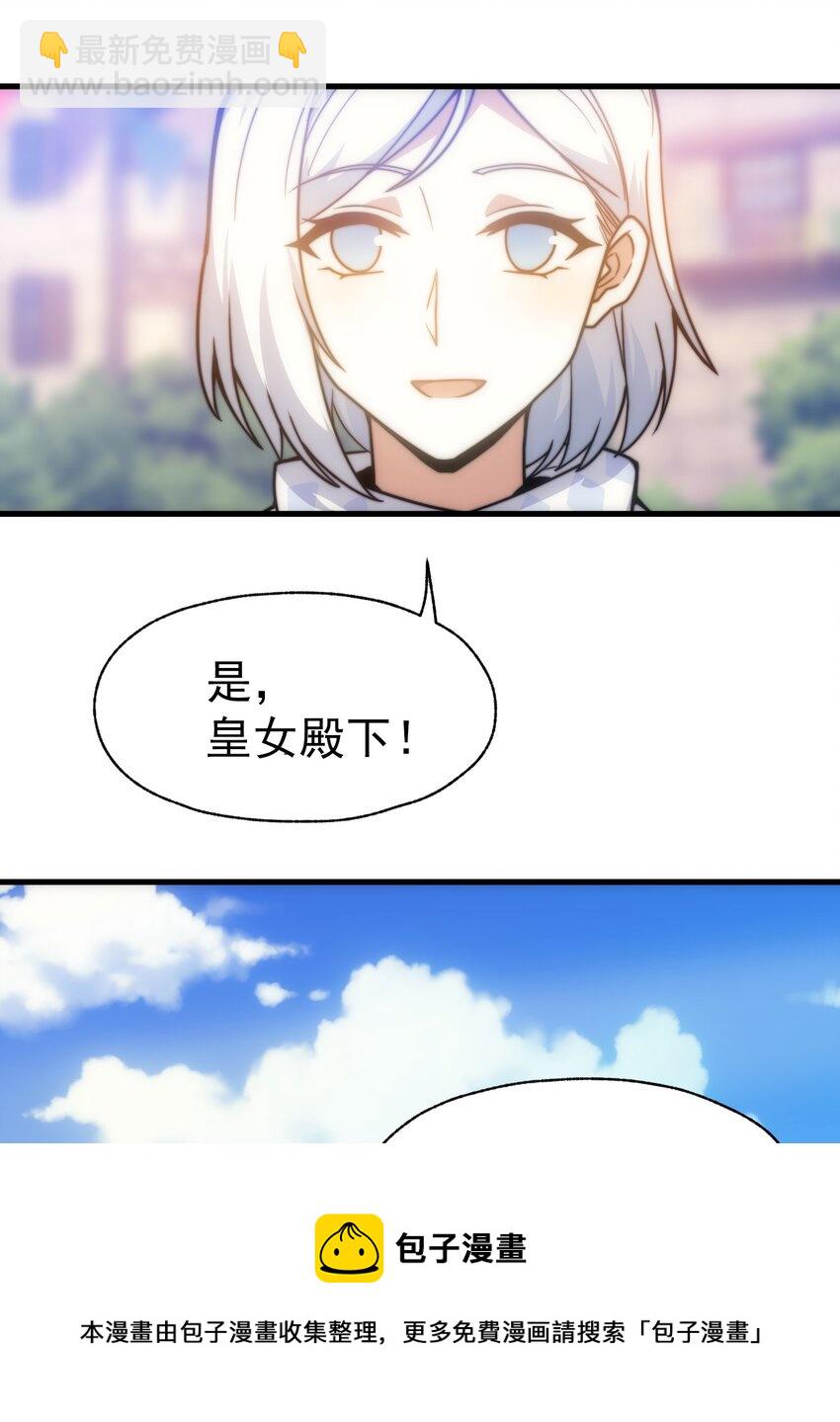 019 皇女的新身份(1/2)-第20话