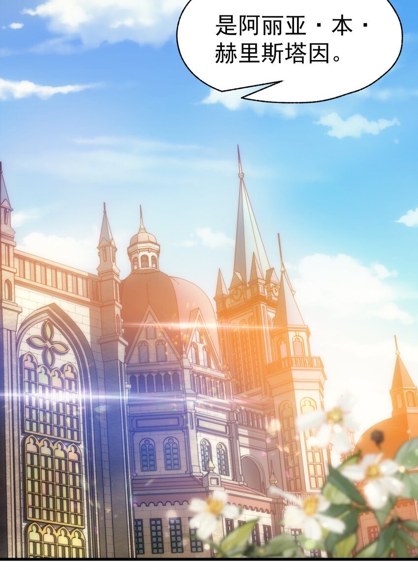 019 皇女的新身份(1/2)-第20话