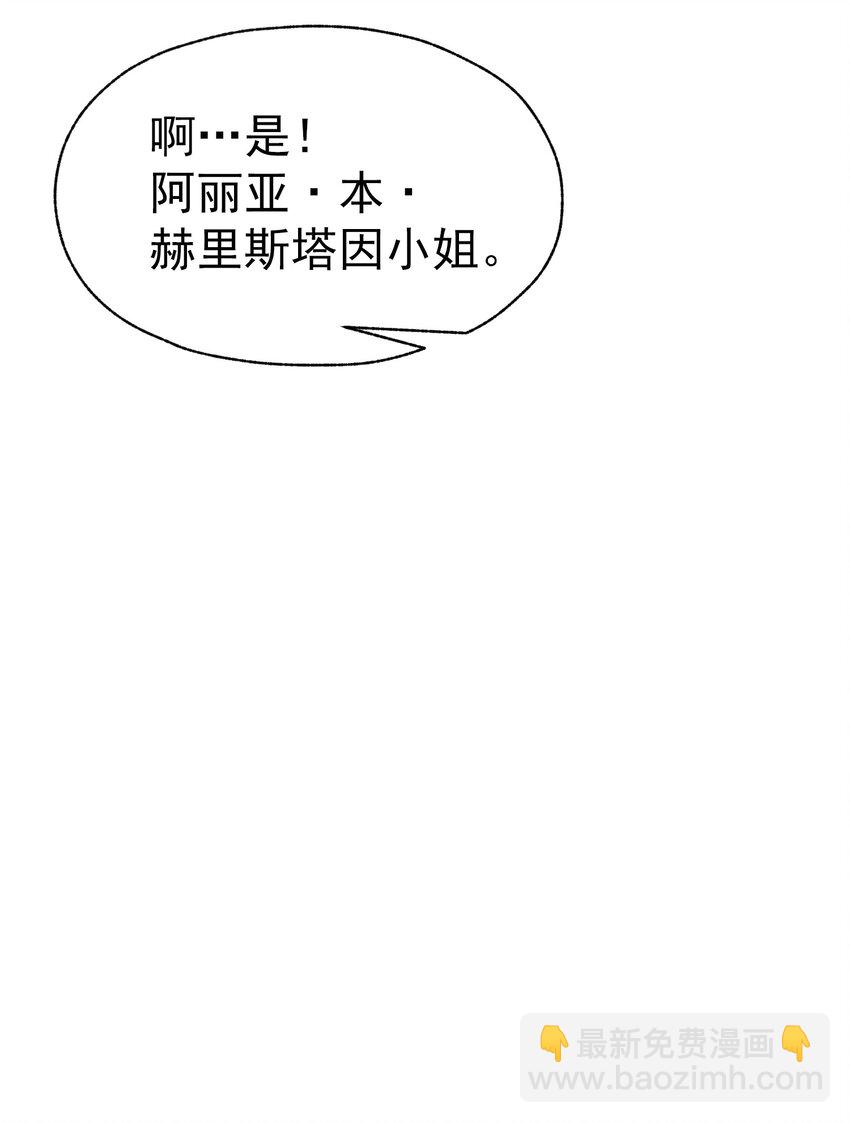 019 皇女的新身份(1/2)-第20话