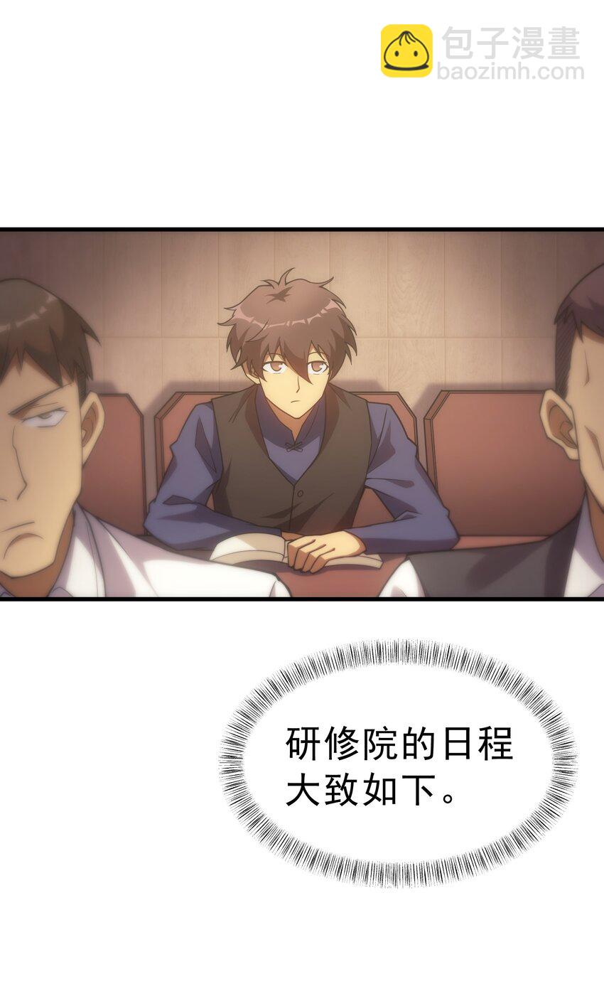 019 皇女的新身份(1/2)-第20话