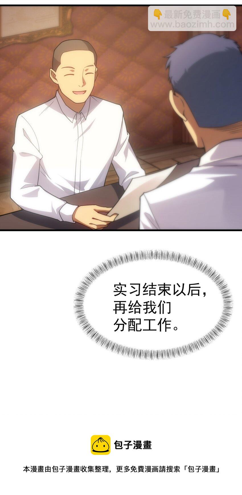 019 皇女的新身份(1/2)-第20话