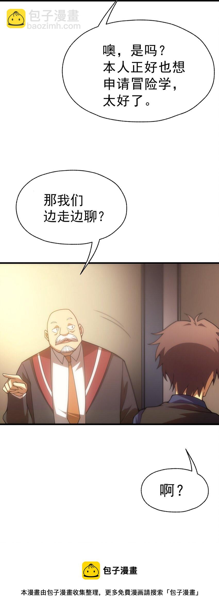 019 皇女的新身份(1/2)-第20话