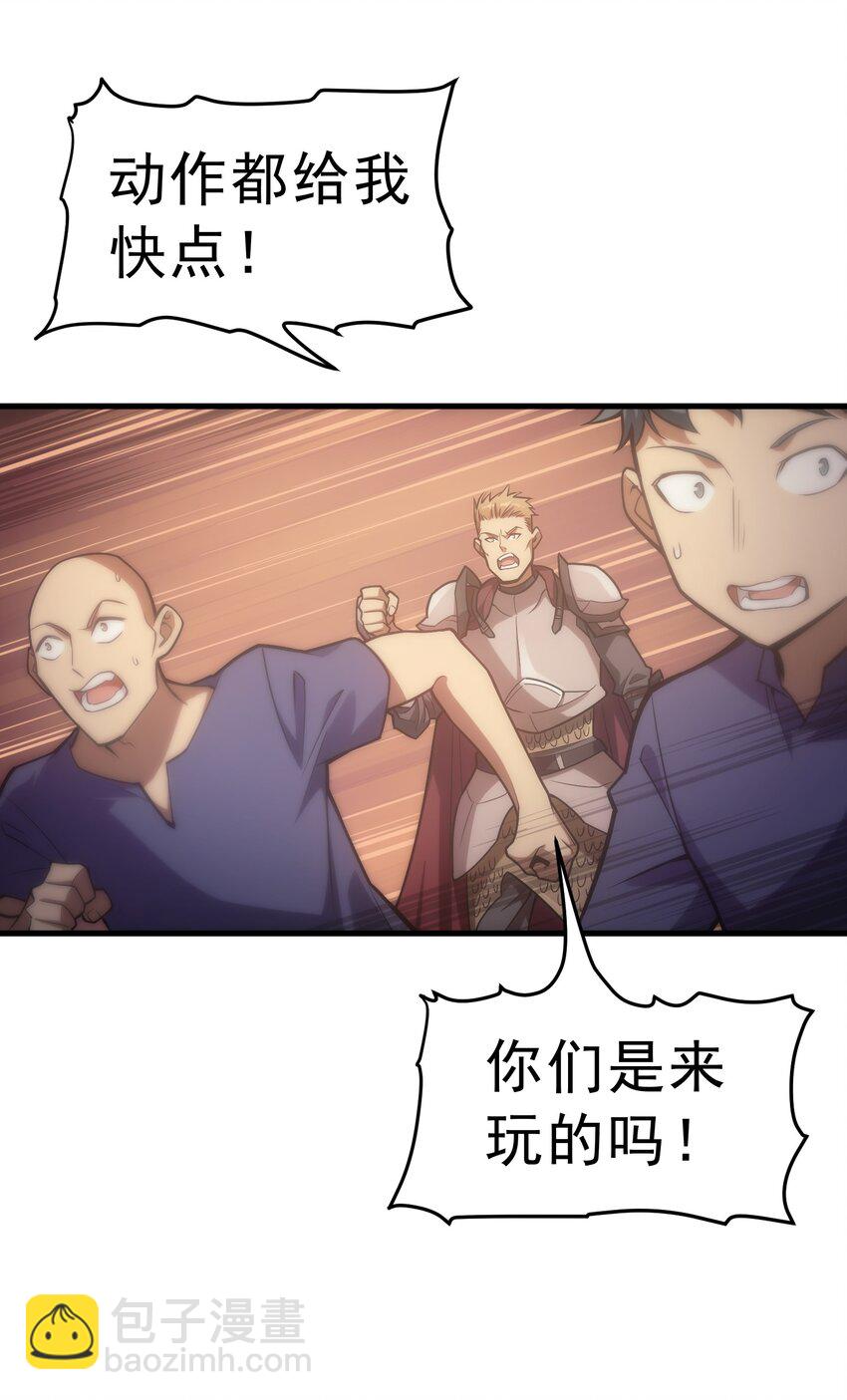 019 皇女的新身份(1/2)-第20话