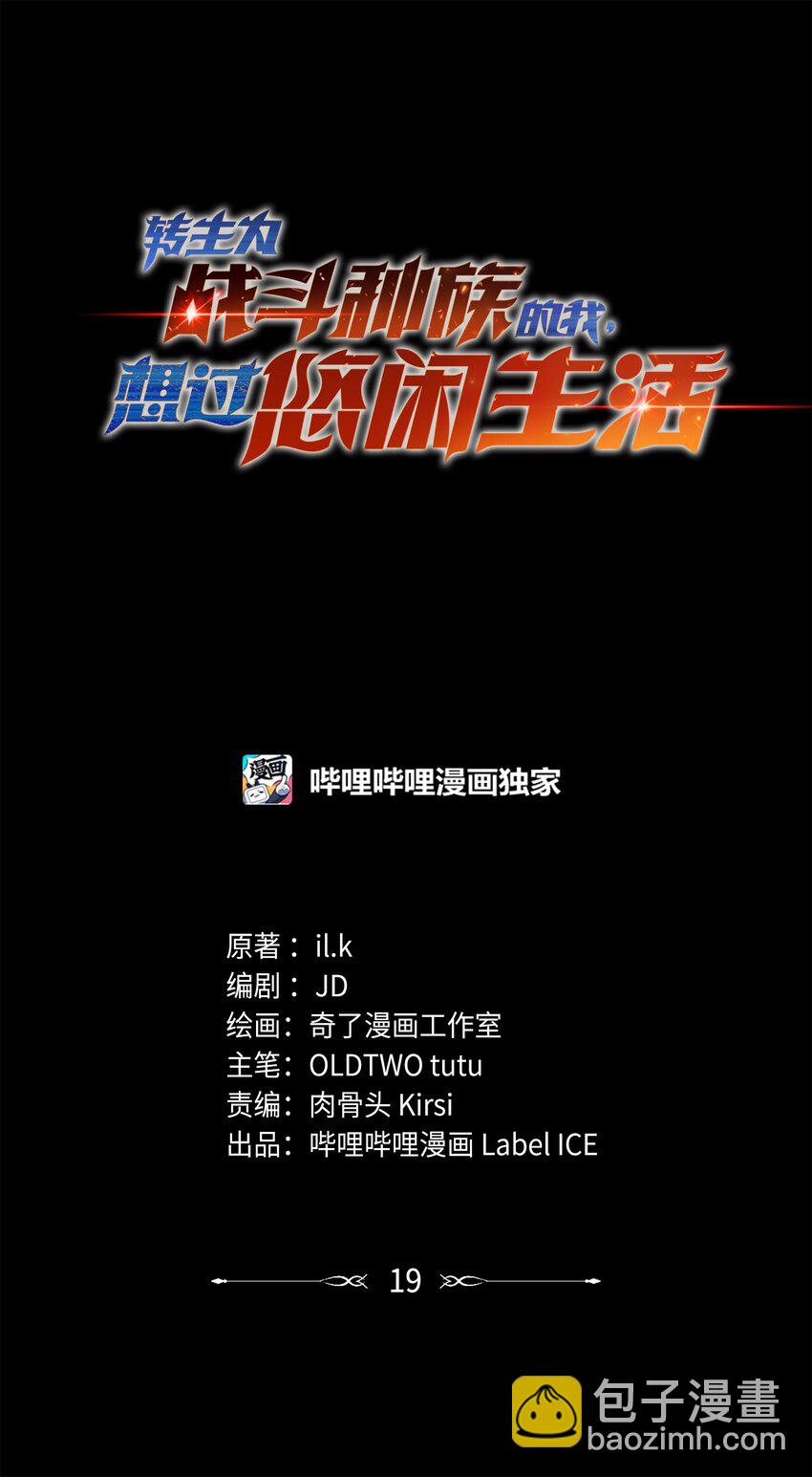 019 皇女的新身份(1/2)-第20话